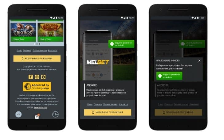 Скачать melbet на ios ( айфон )